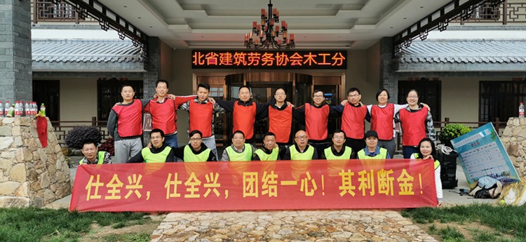 团结一心,其利断金-仕全兴油性事业部户外拓展专题报道