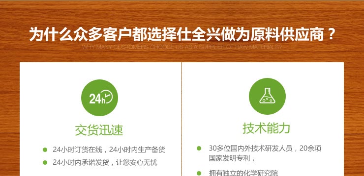 水性聚氨酯树脂的领跑者