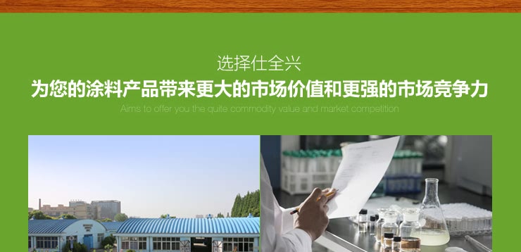 水性聚氨酯树脂的领跑者