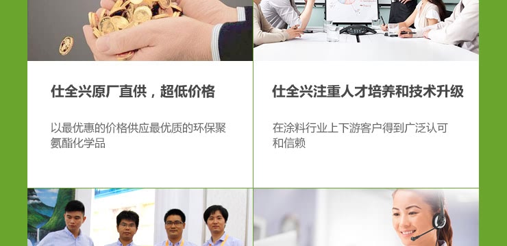 水性聚氨酯树脂的领跑者