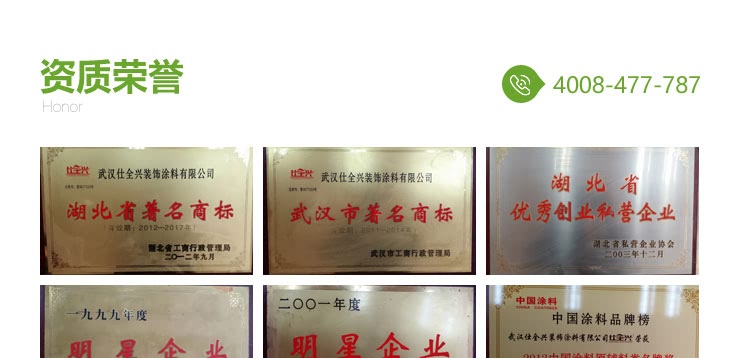 水性聚氨酯树脂的领跑者