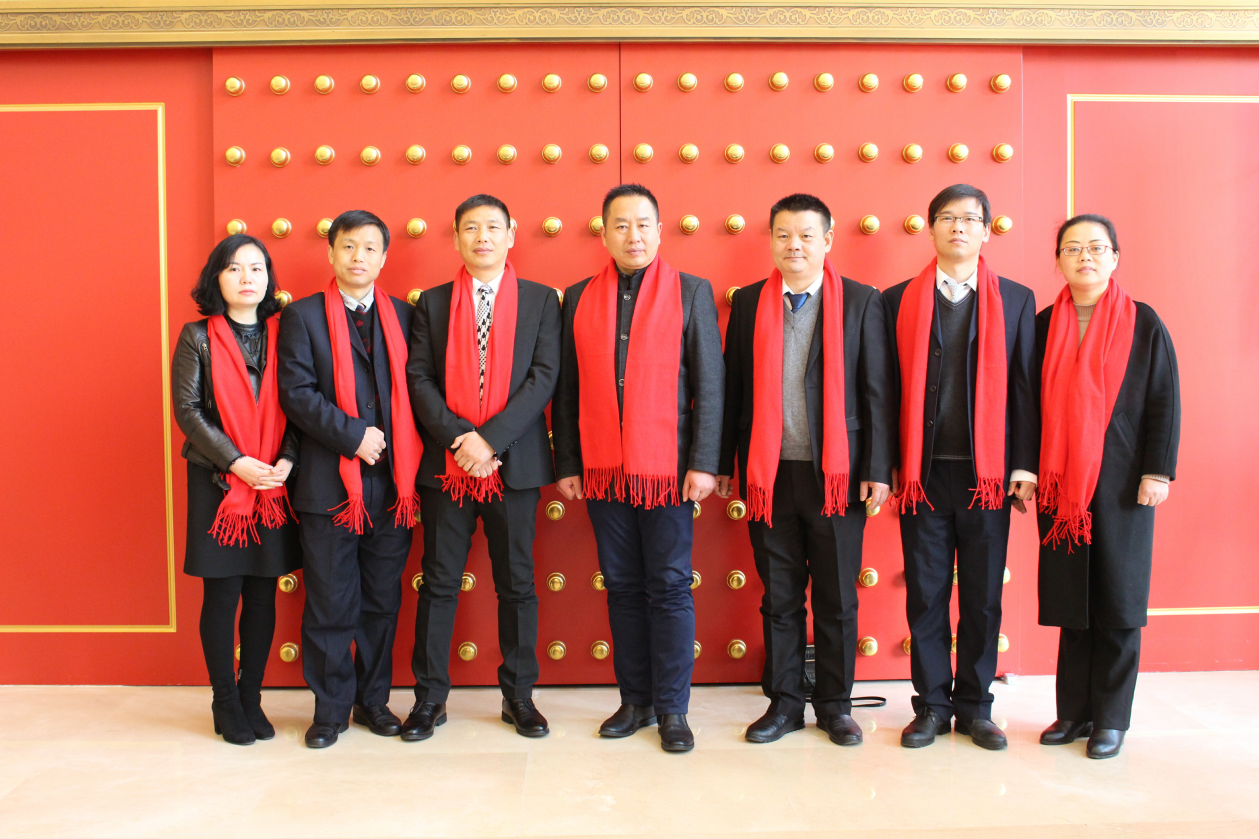仕全兴董监高成员合影