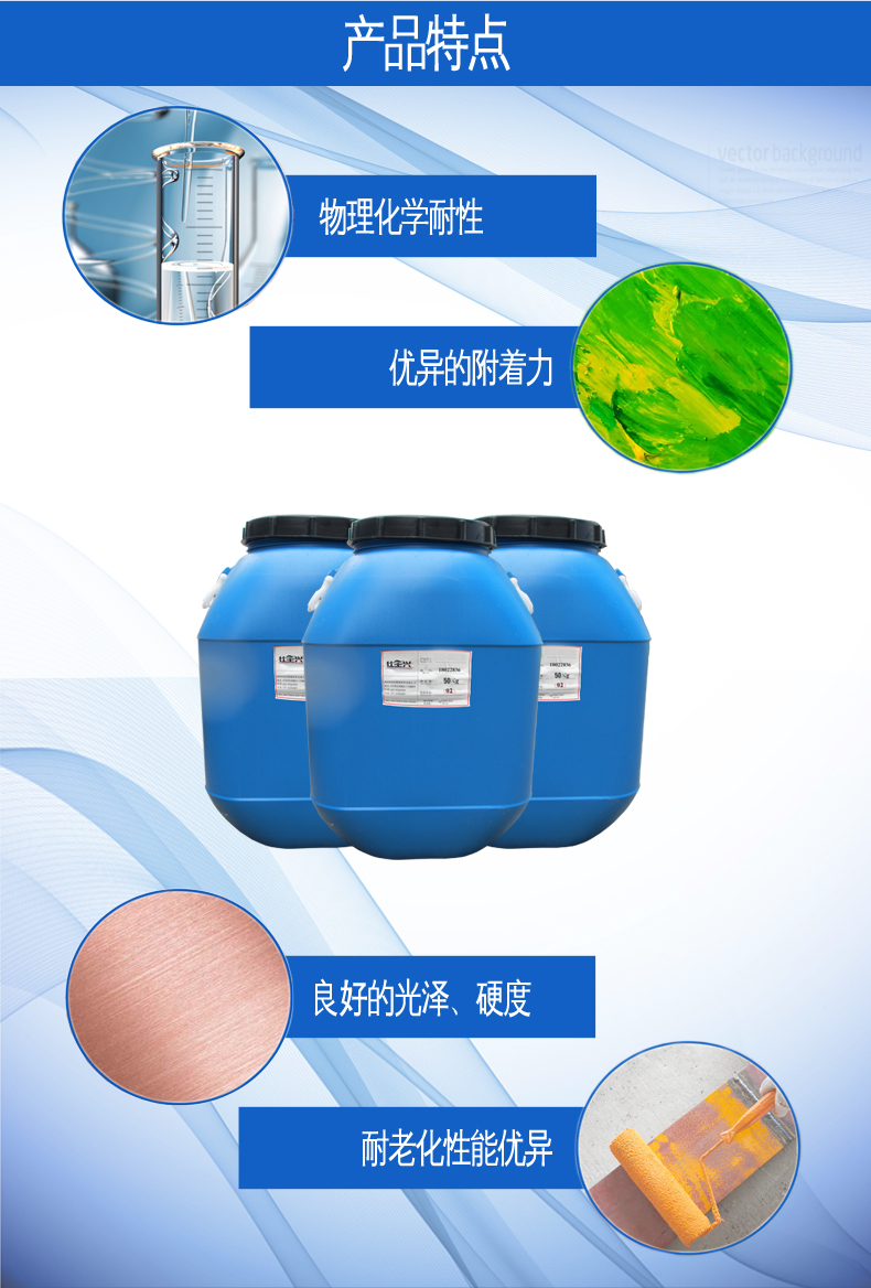 2233水性丙烯酸树脂性能