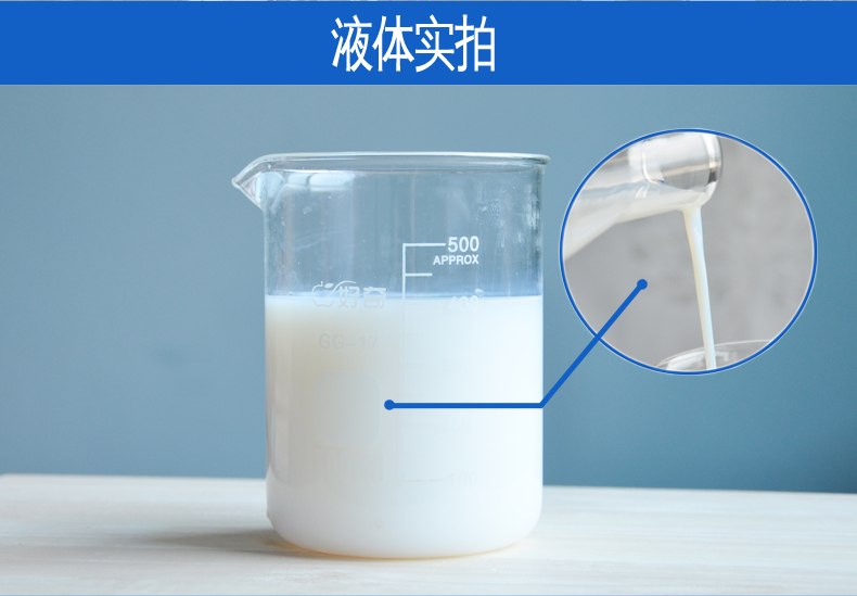 1012羟基丙烯酸乳液实拍