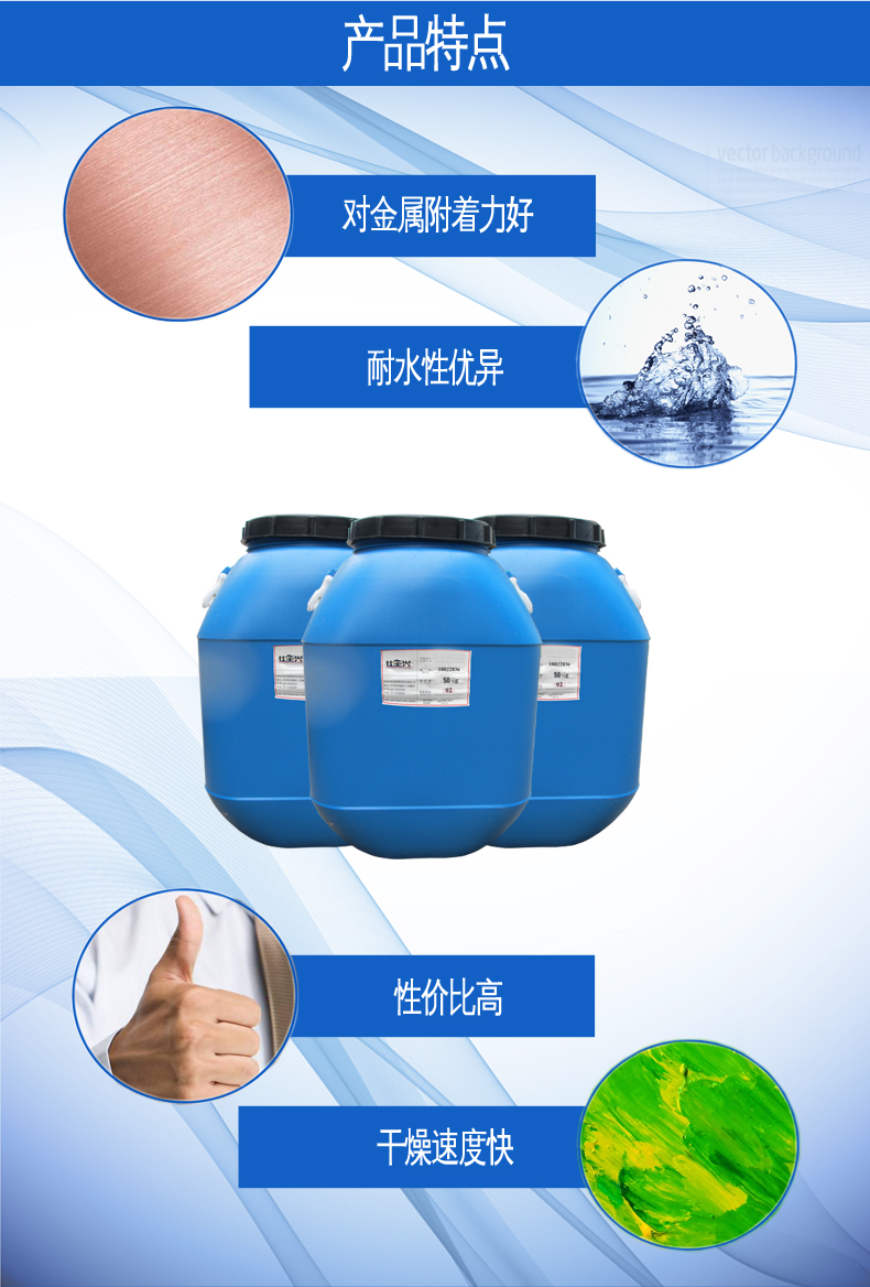 1012羟基丙烯酸乳液性能