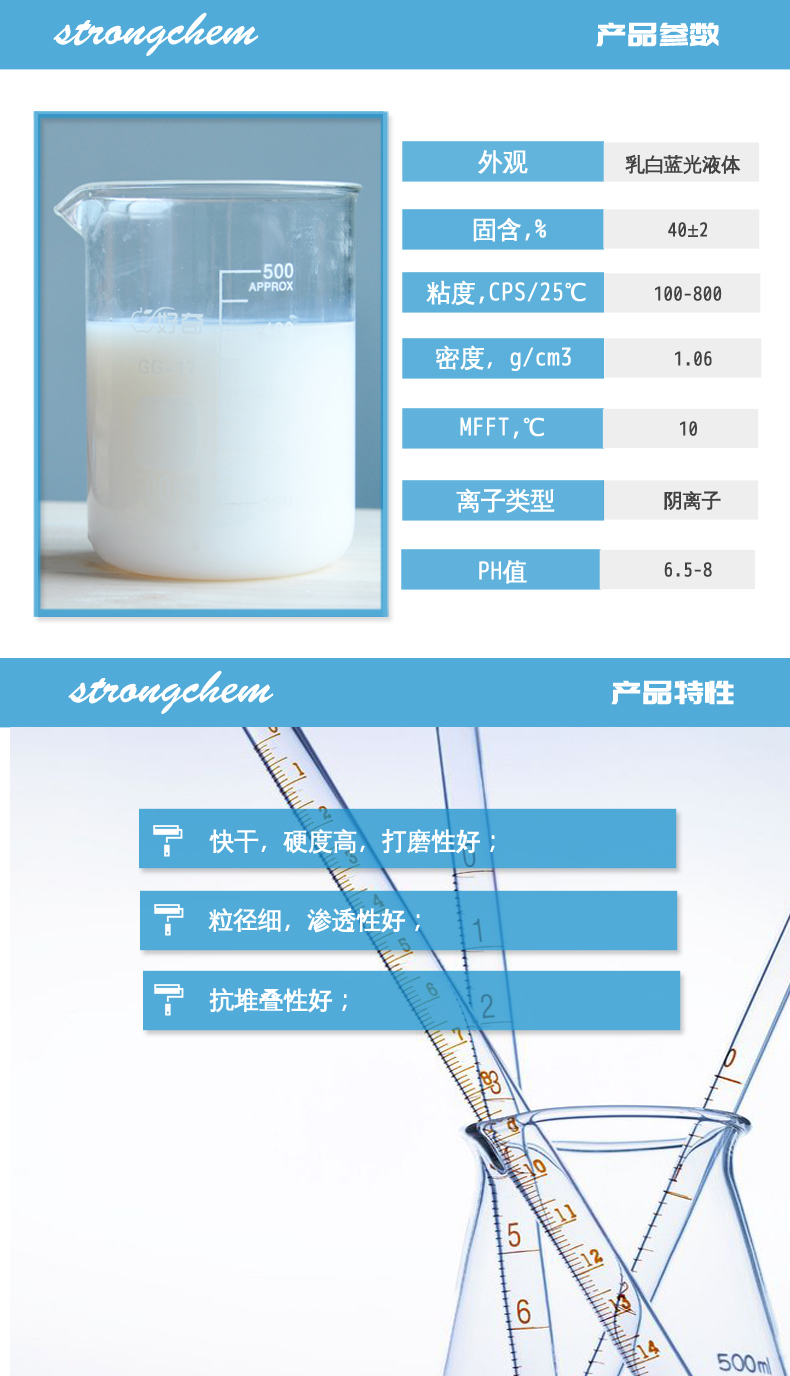 3061木器丙烯酸乳液性能参数