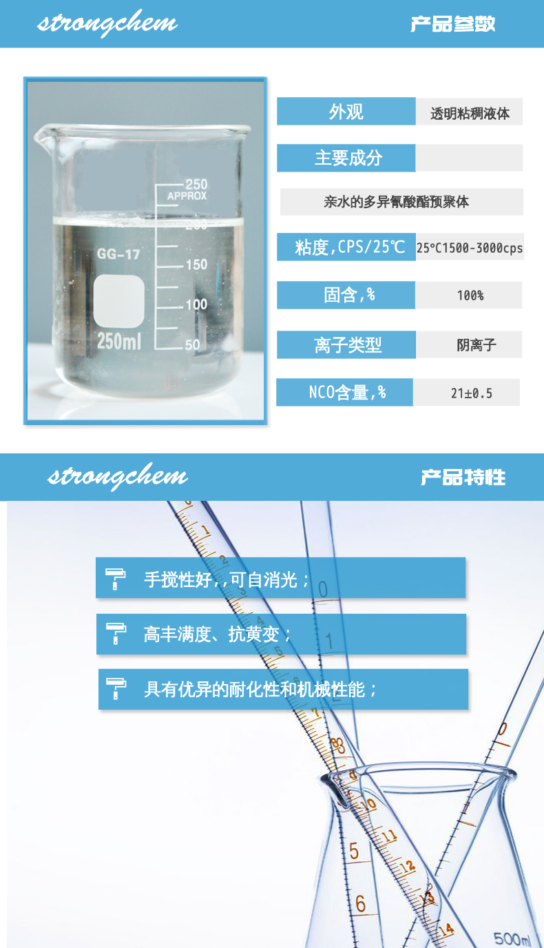 S-105水性哑光固化剂概述性能参数