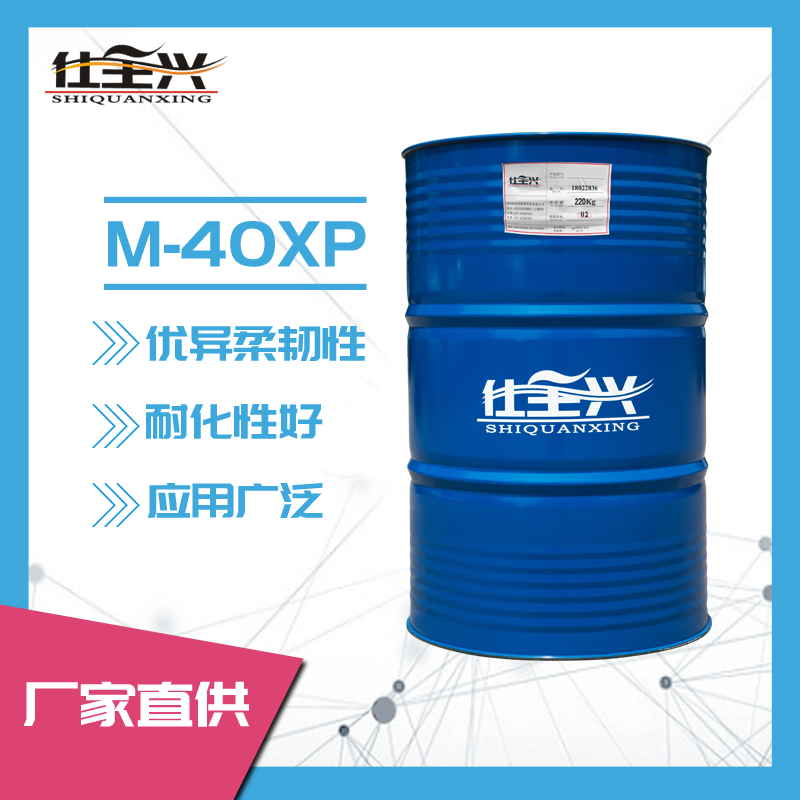 M-40XP潮固化剂聚氨酯树脂
