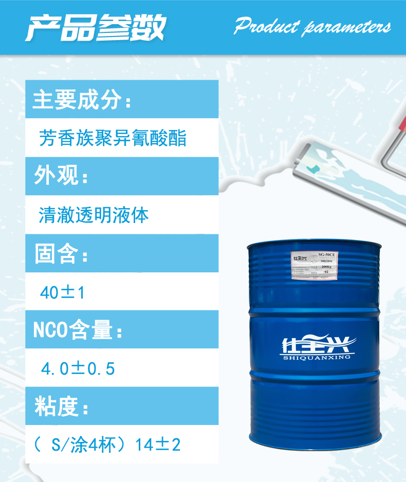 M-40XP 潮固化聚氨酯树脂 参数